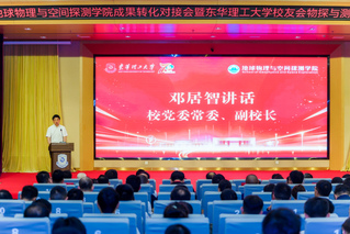 东华理工大学科技成果转移转化地...
