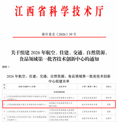 喜报！在园企业地信数云科技公司...